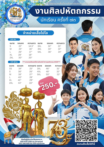 แนบรูปภาพ